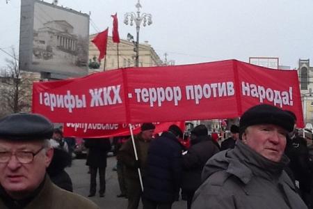 В Москве началось многотысячное шествие коммунистов против повышения тарифов на услуги ЖКХ