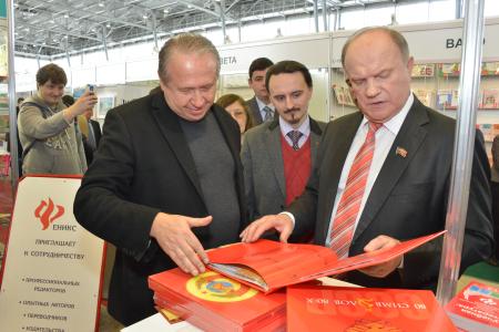 Г.А. Зюганов: Книга – это живое существо, и никаким электронным аналогам ее не победить и не убить! Репортаж с открытия 16-й Национальной книжной выставки-ярмарки «Книги России»