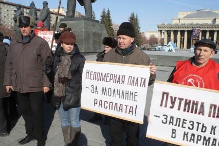 Новосибирск: Пикет против роста стоимости жилищно-коммунальных услуг собрал более 300 человек