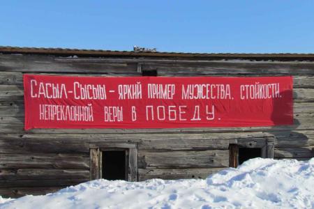 Коммунисты Якутии почтили память красноармейцев, погибших в сражении при Сасыл Сасыы