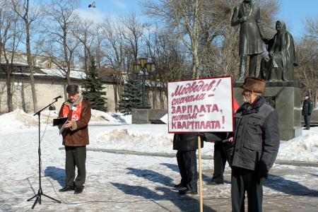 Участники митинга КПРФ в Пскове потребовали провести полную ревизию всех тарифов на услуги ЖКХ