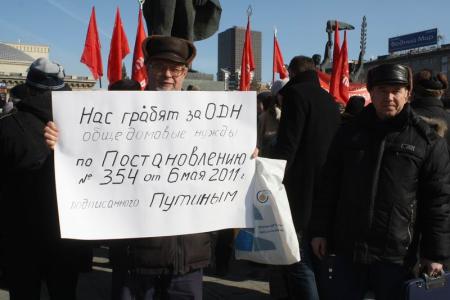 Новосибирск: Пикет против роста стоимости жилищно-коммунальных услуг собрал более 300 человек