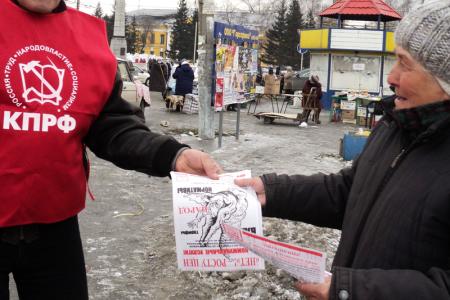 Управляющие компании - под контроль государства! Барнаульские коммунисты провели серию пикетов