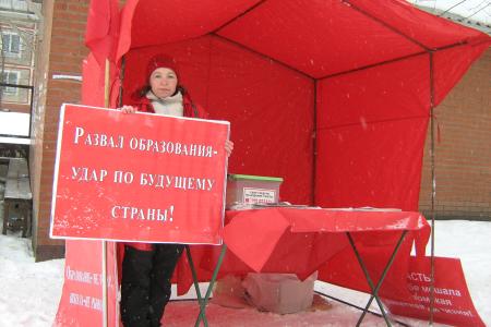 Пикет к дню рождения В.И. Вернадского провели коммунисты Костромы