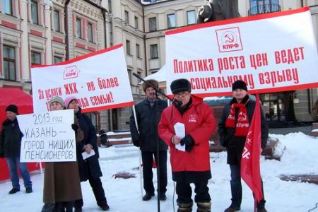 «Долой удавку ЖКХ!». В Казани прошел митинг КПРФ