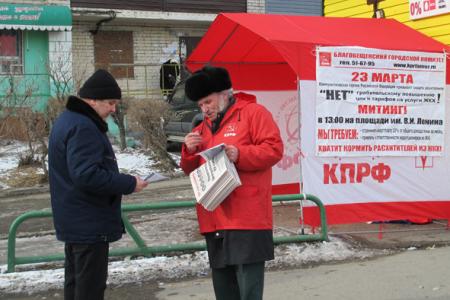 В преддверии митинга амурские коммунисты проводили информационные пикеты