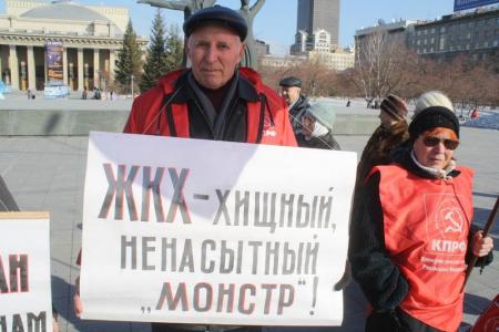 Новосибирск: Пикет против роста стоимости жилищно-коммунальных услуг собрал более 300 человек
