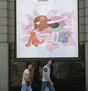 Порно даже на витринах ЦУМа - скандал в собянинской Москве