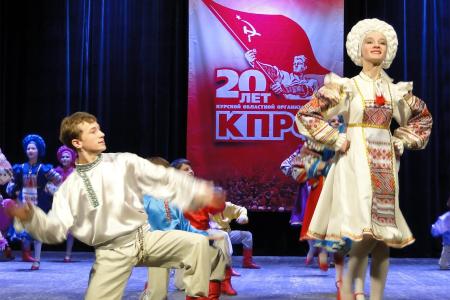 Курск. 20 лет КПРФ: Борьба продолжается