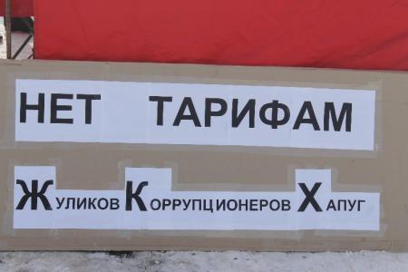 На митинге протеста коммунисты Костромы потребовали вернуть отрасль ЖКХ под контроль государства