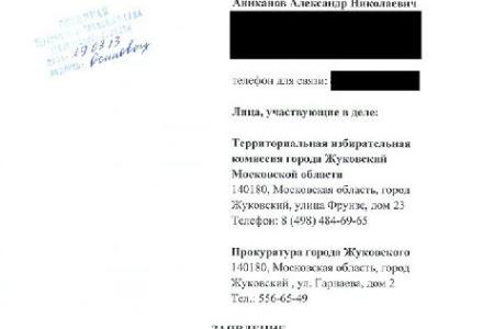 Московкая область, Жуковский: КПРФ оспорит в суде образование 5 временных УИК