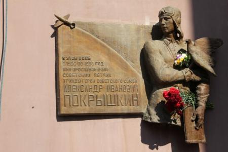Коммунисты Кубани почтили память легендарного летчика А.И. Покрышкина
