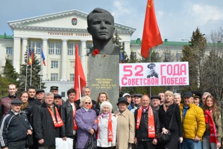 Ростовские коммунисты провели митинг по случаю Дня космонавтики
