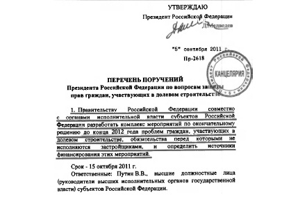 Краснодар под управлением «медведей». Что делает КПРФ, чтобы защитить права жителей, исправить провалы и огрехи властей столицы Кубани. Доклад депутата С.П.Обухова
