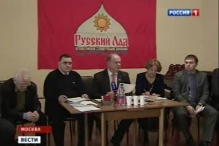 Программа «Вести» (Россия-1) о заседании движения "Русский лад"