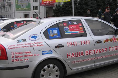 Международный автопробег «Дорогами Победы» в Брянске