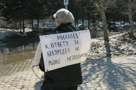 Предпринимательница пикетировала здание администрации Комсомольска-на-Амуре