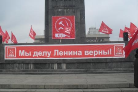 Красноярцы отметили 143-ю годовщину со Дня рождения В.И. Ленина: У Ленина учимся бороться и побеждать