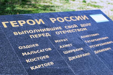 Участники международного автопробега «Наша Великая Победа» посетили Республику Ингушетия