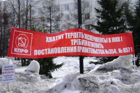 Алтайский край. Коммунисты провели митинг против роста коммунальных платежей и в защиту «детей войны» 