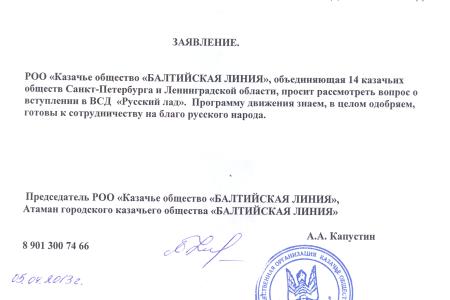 Cprfspb.ru: Русский Лад расширяет свое влияние!