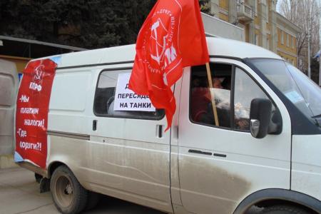 «Платим налоги. Где дороги?». Автопробег саратовских коммунистов