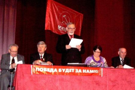 Курган. На пленуме коммунисты Зауралья обсудили задачи, поставленные XV съездом КПРФ