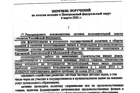 Краснодар под управлением «медведей». Что делает КПРФ, чтобы защитить права жителей, исправить провалы и огрехи властей столицы Кубани. Доклад депутата С.П.Обухова