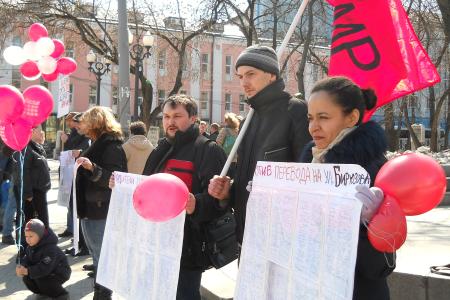 В центре Москвы родители протестовали против «реорганизации» центра по специфической иммунопрофилактике