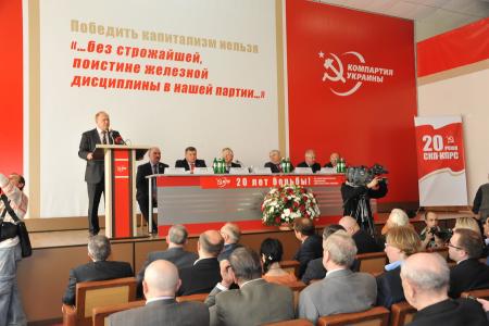Г.А. Зюганов: «Наша цель – возрожденный Союз!». В Киеве прошли юбилейные мероприятия, посвященные 20-летию СКП-КПСС