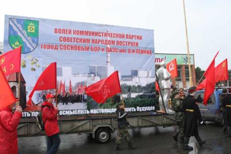 Ленинградская область: В честь юбилея города по улицам Соснового Бора в колонне коммунистов прошагал... Ленин