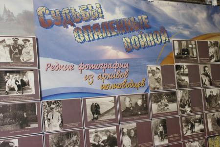 Родные и близкие великих советских полководцев приняли участие в открытии уникальной выставки во фракции КПРФ: «Судьбы, опаленные войной»