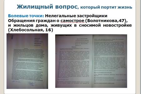 Краснодар под управлением «медведей». Что делает КПРФ, чтобы защитить права жителей, исправить провалы и огрехи властей столицы Кубани. Доклад депутата С.П.Обухова