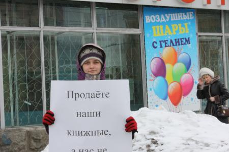 Хабаровский край. Одиночные пикеты в защиту книжных магазинов прошли в Комсомольске-на-Амуре