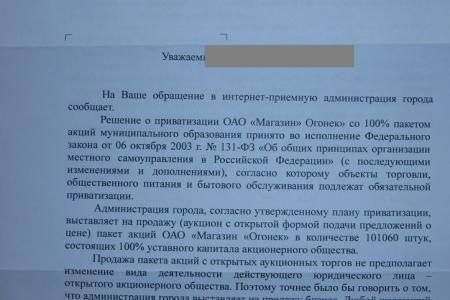 Комсомольск-на-Амуре. Коммунисты борются против закрытия муниципальных книжных магазинов