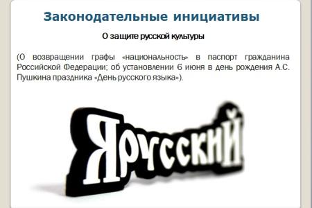 Краснодар под управлением «медведей». Что делает КПРФ, чтобы защитить права жителей, исправить провалы и огрехи властей столицы Кубани. Доклад депутата С.П.Обухова