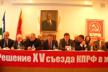 Информация о работе II пленума комитета и контрольно-ревизионной комиссии Кабардино-Балкарского регионального отделения КПРФ