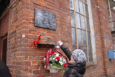 Ивановская область. В  Кинешме открыли мемориальную доску почетному гражданину города и видному деятелю КПСС В.Ф. Осокину
