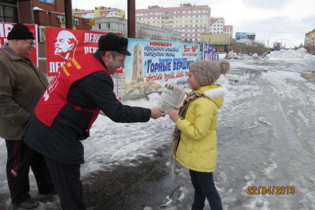 Ямало-Ненецкий автономный округ. Коммунисты Нового Уренгоя провели пикет по случаю 143-й годовщины со дня рождения В.И. Ленина