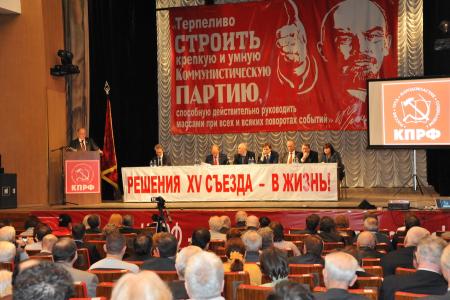 «Стране нужен новый курс, новая команда руководителей и новая программа реформ». Г.А. Зюганов выступил на совещании партийного актива Москвы