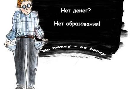 О.Н. Смолин: Мы много говорим о «паленой» водке. Но «паленое» образование стократ опаснее