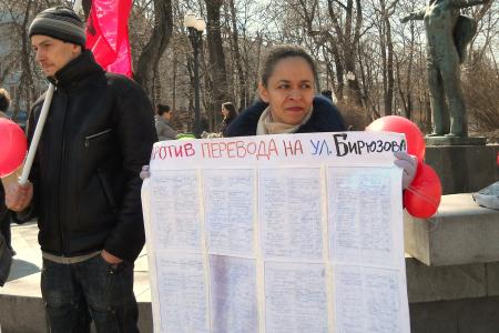 В центре Москвы родители протестовали против «реорганизации» центра по специфической иммунопрофилактике