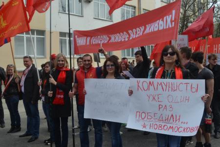 Коммунисты Тульской области приняли участие в массовой манифестации КПРФ в Белгороде