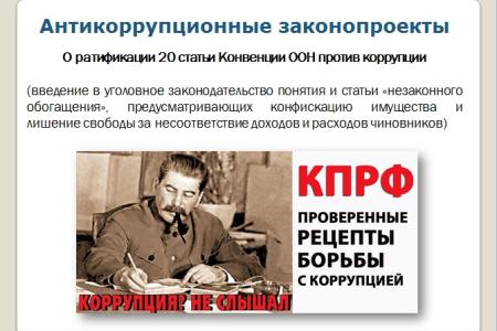 Краснодар под управлением «медведей». Что делает КПРФ, чтобы защитить права жителей, исправить провалы и огрехи властей столицы Кубани. Доклад депутата С.П.Обухова