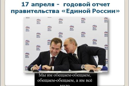 Краснодар под управлением «медведей». Что делает КПРФ, чтобы защитить права жителей, исправить провалы и огрехи властей столицы Кубани. Доклад депутата С.П.Обухова