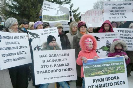Новосибирская область: Жители Краснообска провели митинг против вырубки леса 