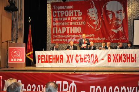 «Стране нужен новый курс, новая команда руководителей и новая программа реформ». Г.А. Зюганов выступил на совещании партийного актива Москвы