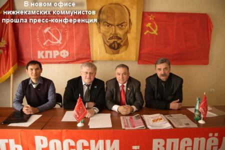 Республика Татарстан. Х.Г. Миргалимов представил временных руководителей Набережночелнинского и Нижнекамского отделений КПРФ