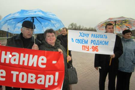 Челябинские коммунисты провели митинг против антинародных реформ в сфере образования
