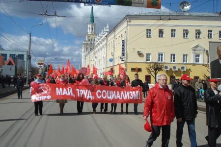 Очнется от беспамятства страна, и вновь народ державой возгордится! Первомай в Ярославле